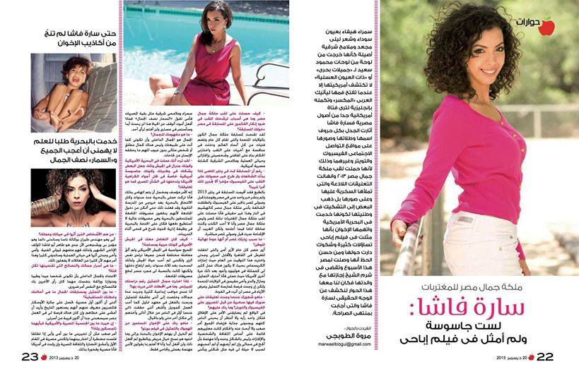 Nos El Donya Magazine Spread from Cairo, Egypt