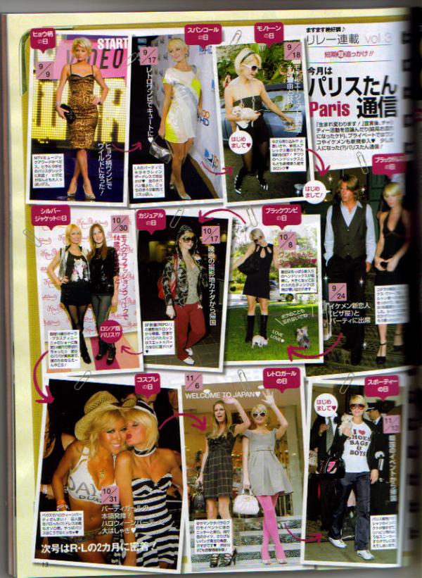 BLENDA MAGAZINE (JAPAN) W/PARIS HILTON