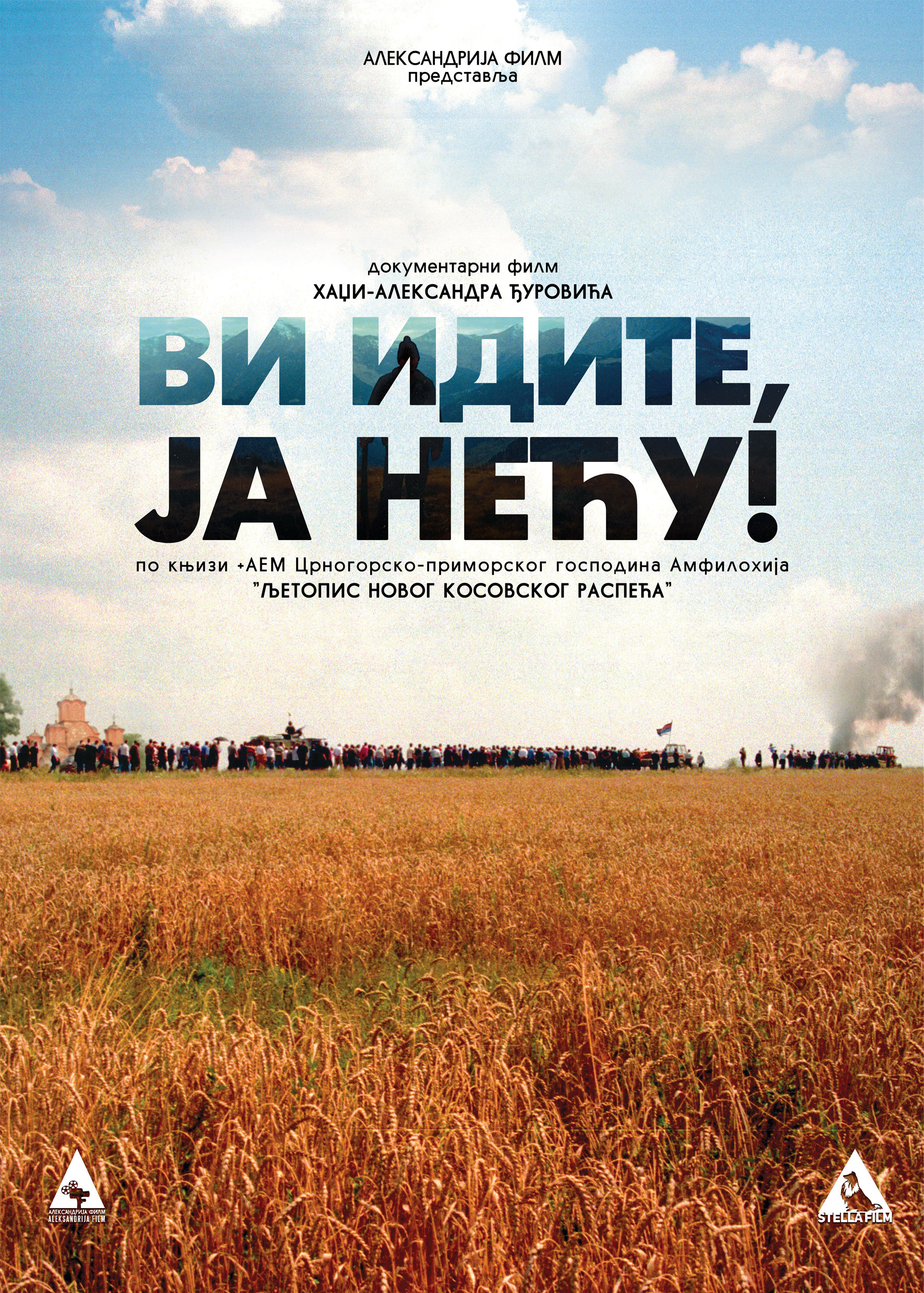 official serbian poster