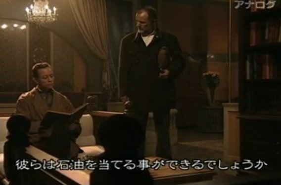 Wasteland (Fumou Chitai) drama for TV - Japan.