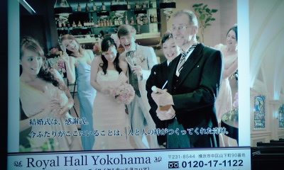 Wedding service poster - Yokohama, Japan.