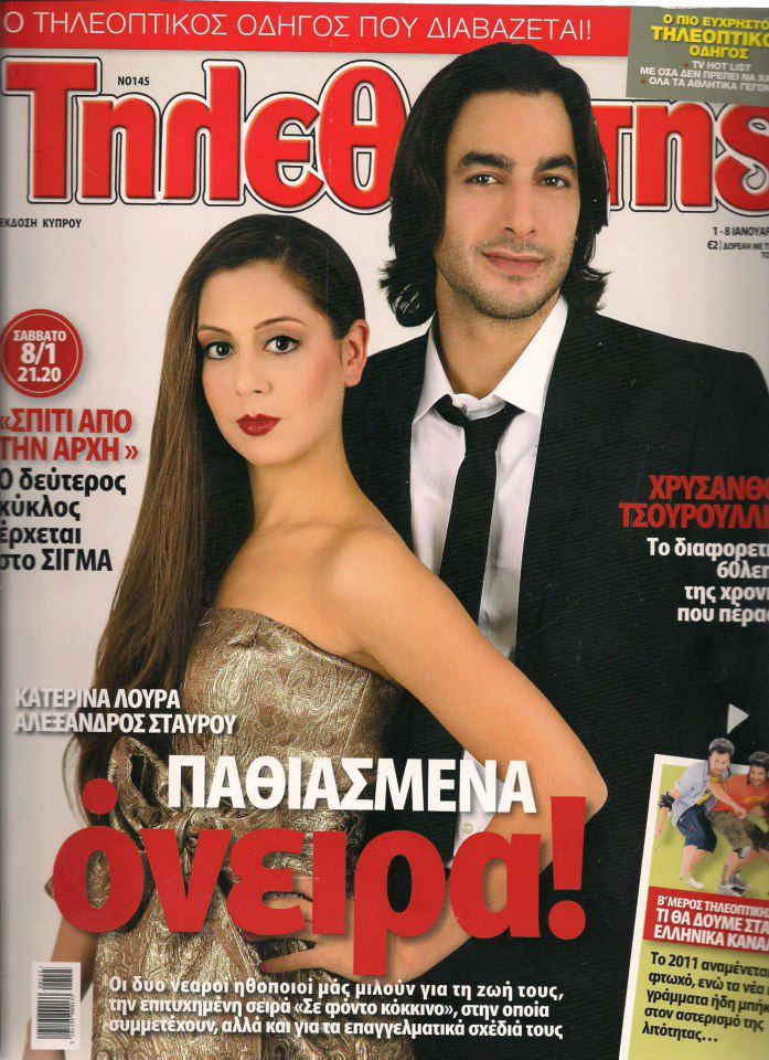 Cyprus TV Cover 2011