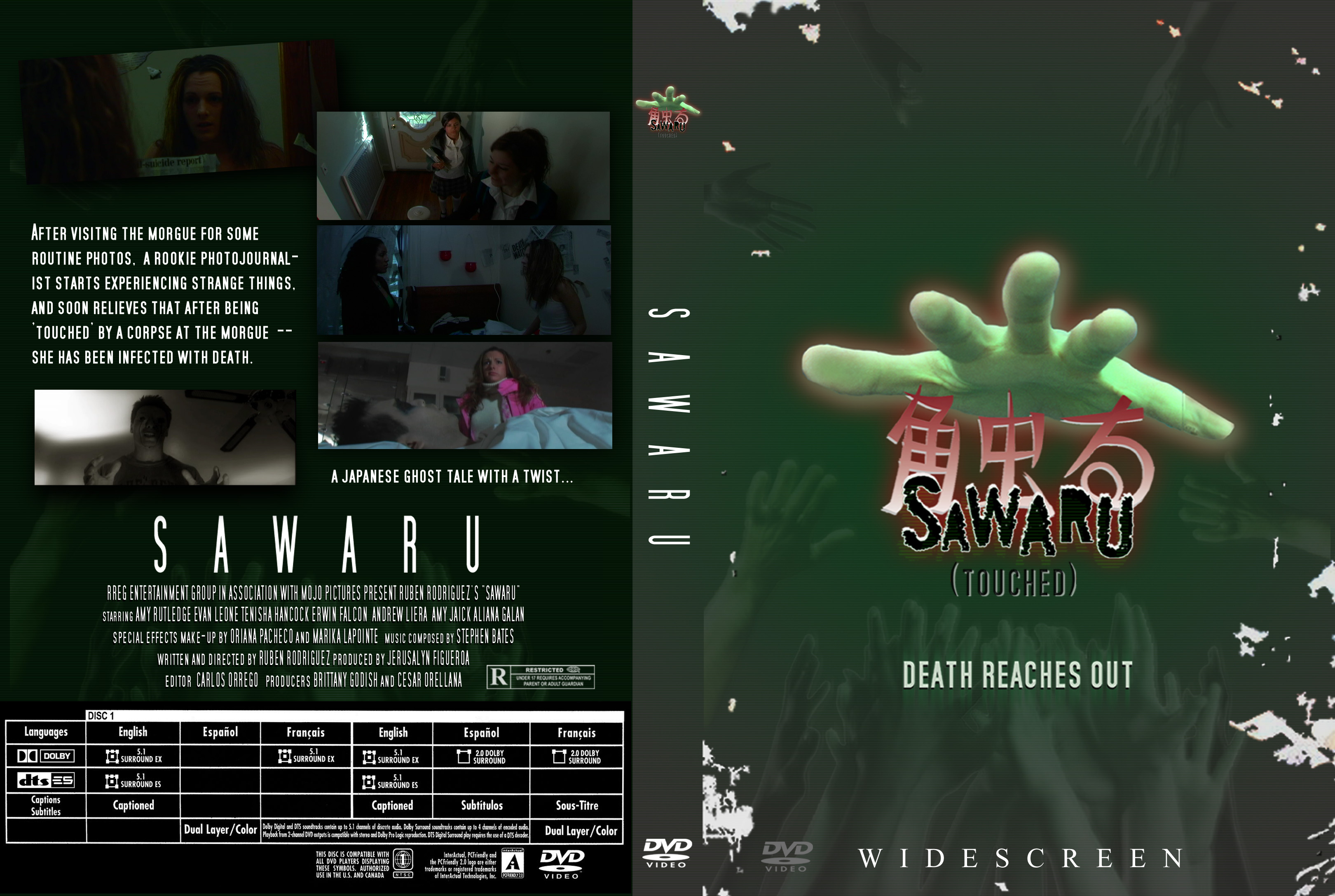 SAWARU DVD cover art