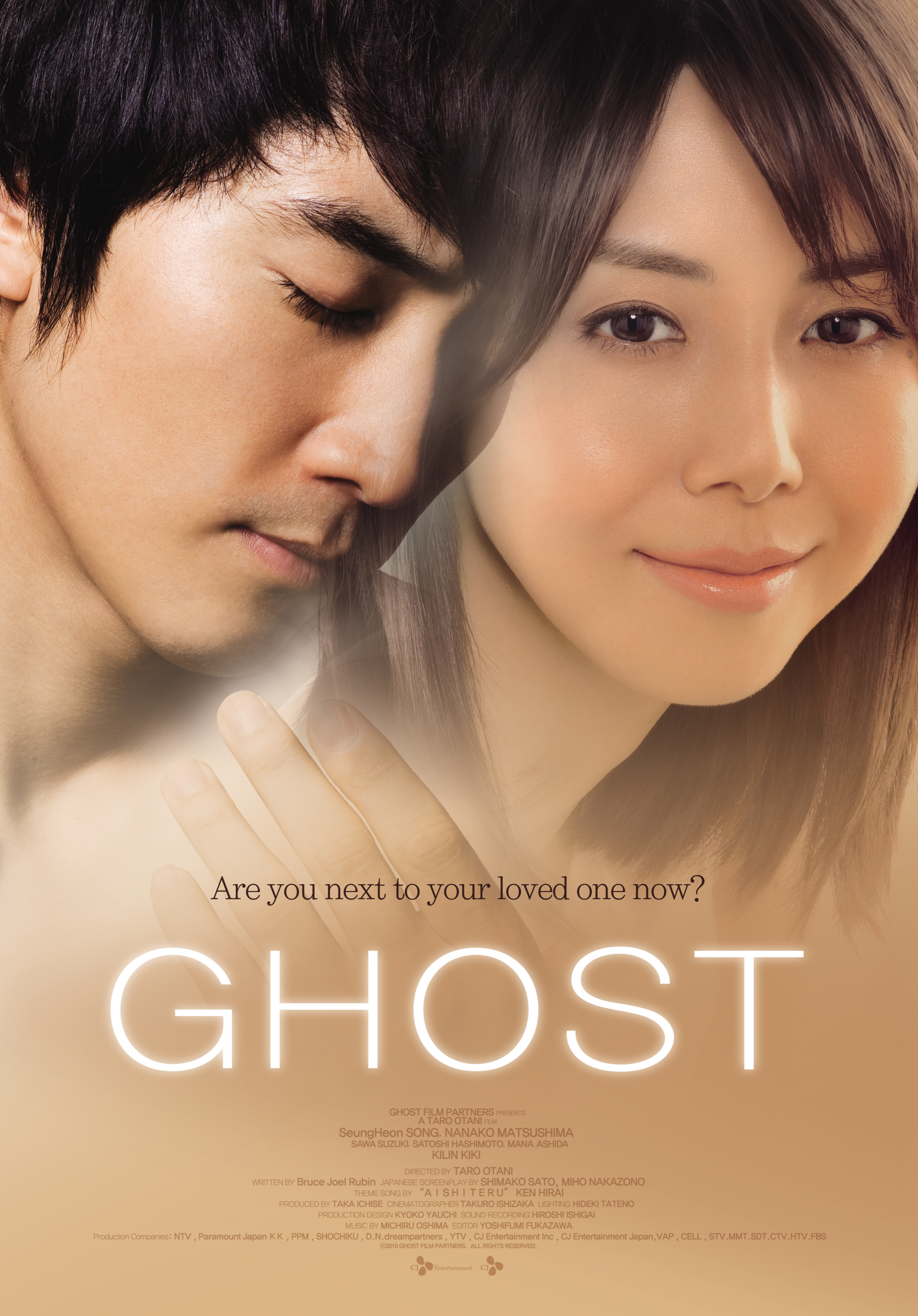 Nanako Matsushima and Seung-heon Song in Gôsuto (2010)