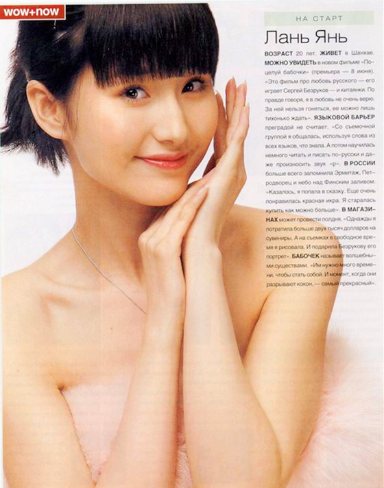 2005.07 Russia Magazine interview(INSTYLE),Crazybarby Leni Lan Yan photo