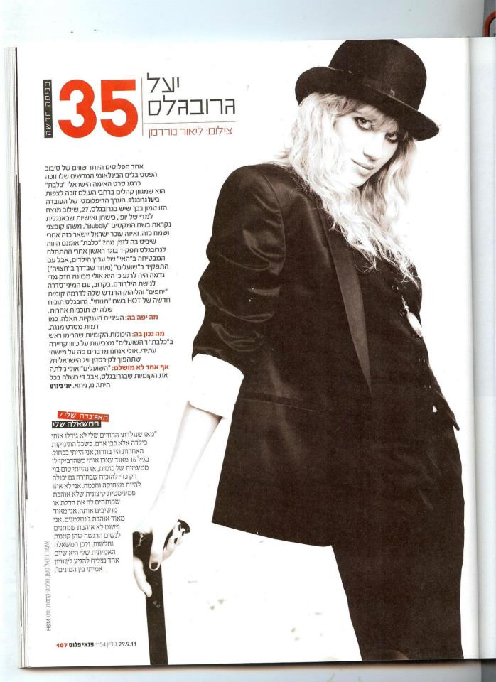 Yael Grobglas in Pnai Plus Magazine's September 2011 issue.