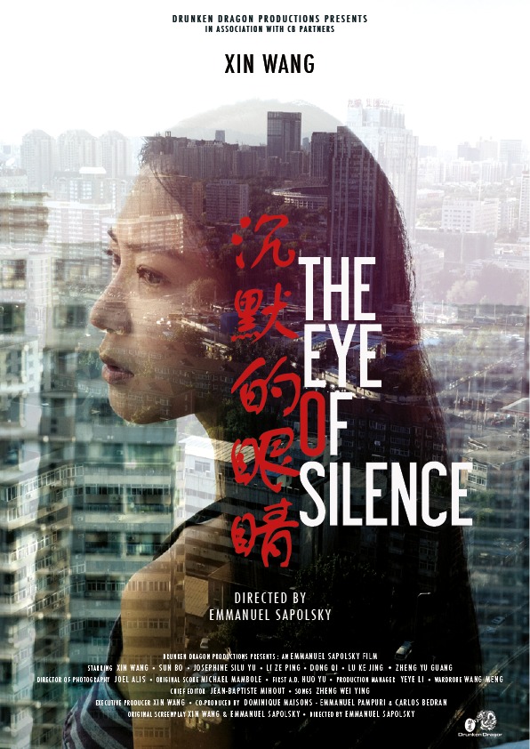 The Eye Of Silence/L'oeil du silence/沉默的眼睛, starring Xin WANG，Directed by Emmanuel Sapolsky