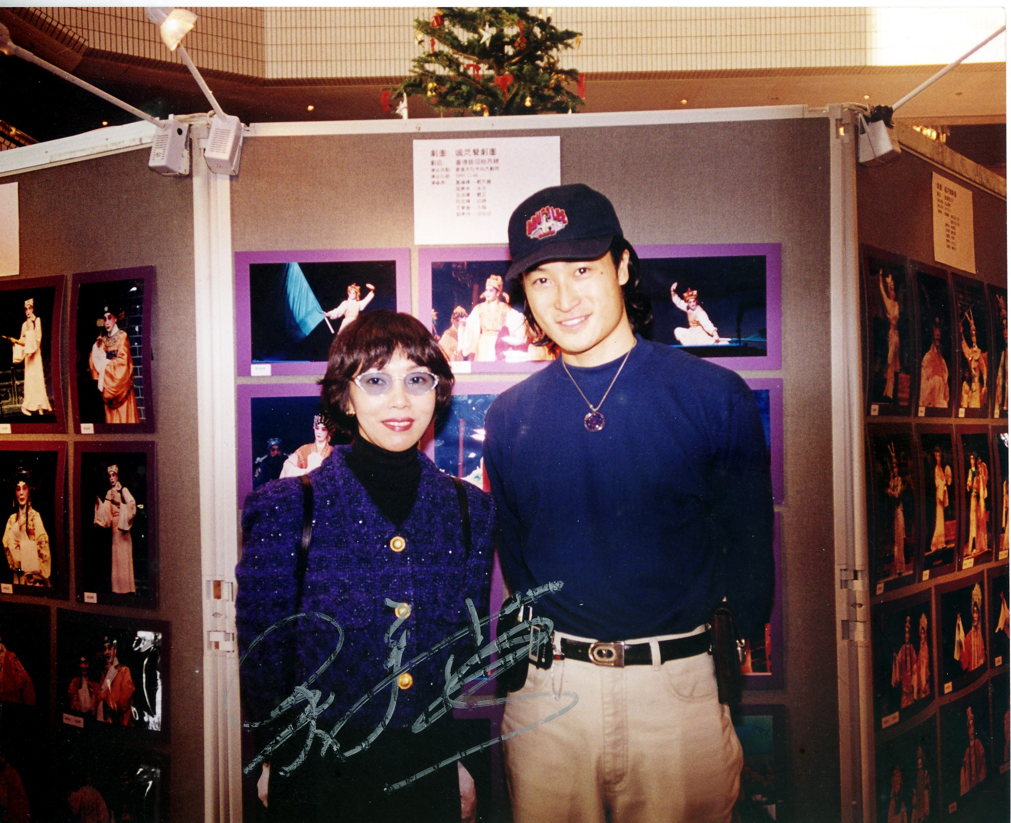 Lee Ming Ji (Alvin) at 1997 Kunju Opera Exhibition, Hong Kong Cultural Centre