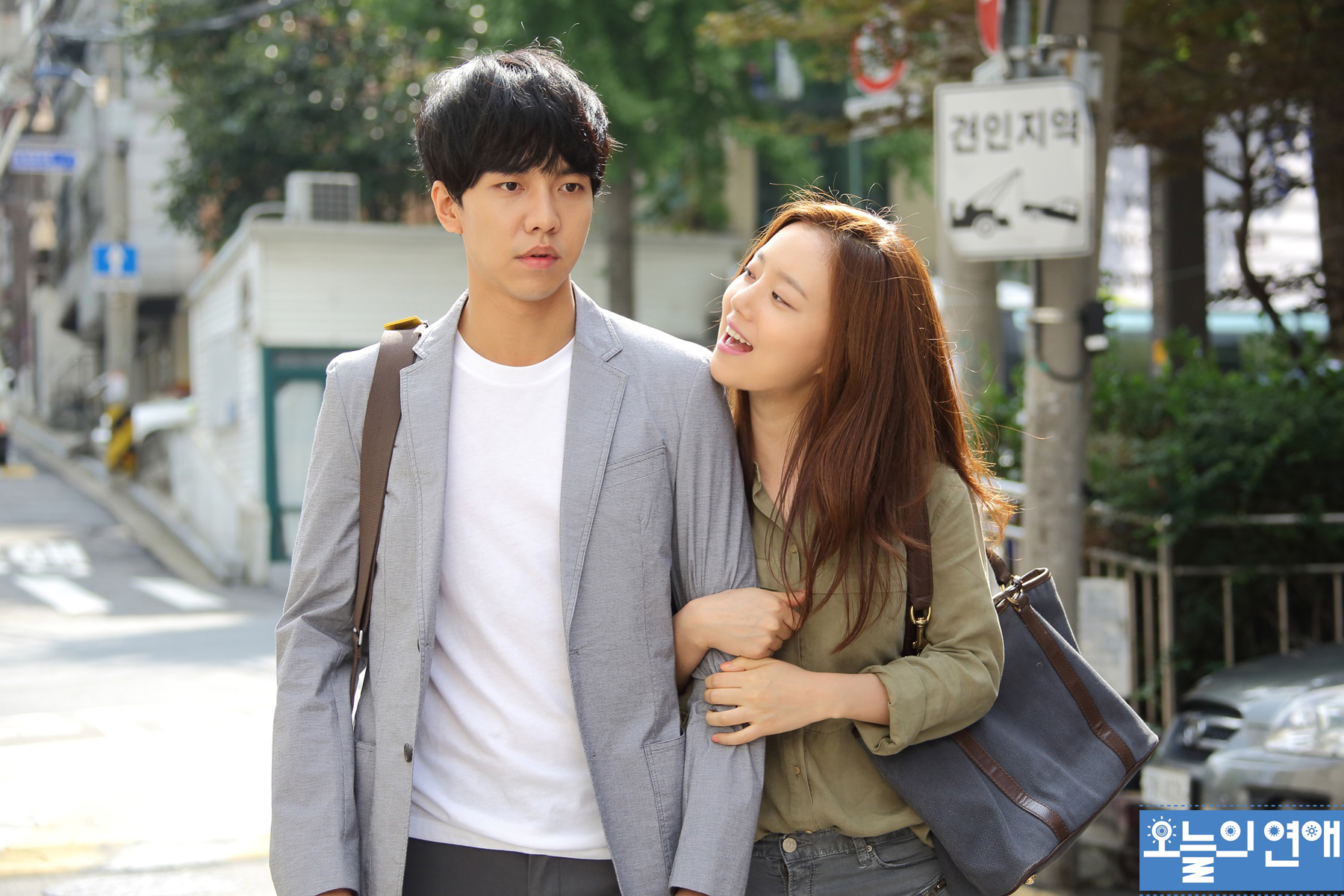 Still of Seung-gi Lee and Chae-won Moon in Oneului yeonae (2015)