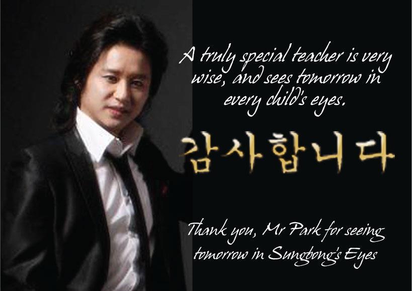 Professor Park (from SungBong Choi - The Boy with no Name)