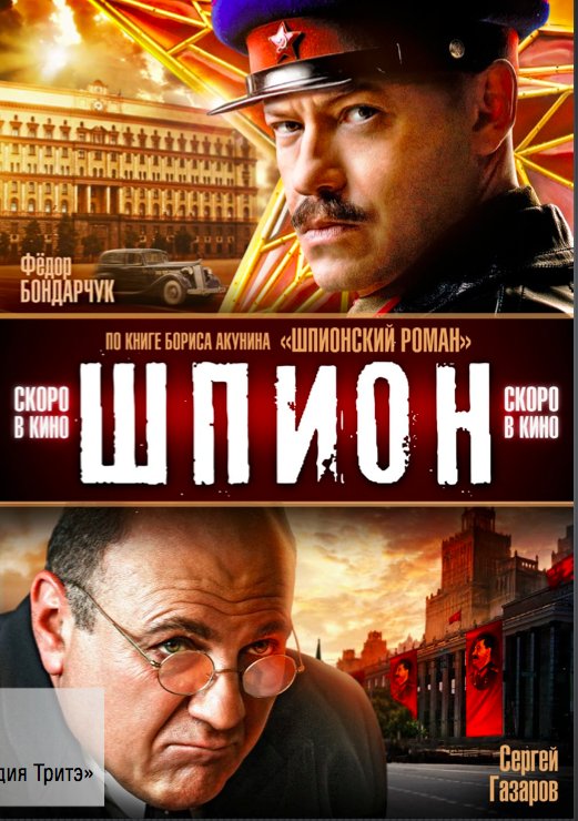 Fedor Bondarchuk in 