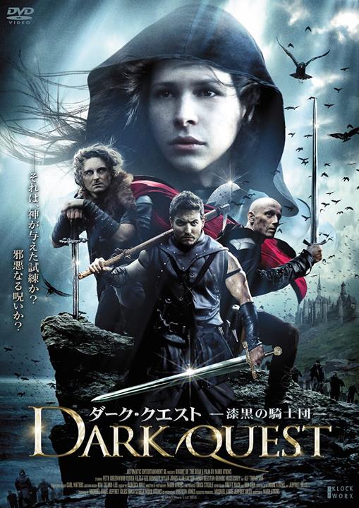 Knight of the Dead DVD cover Japan