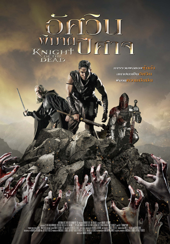 Knight of the Dead DVD cover Thailand