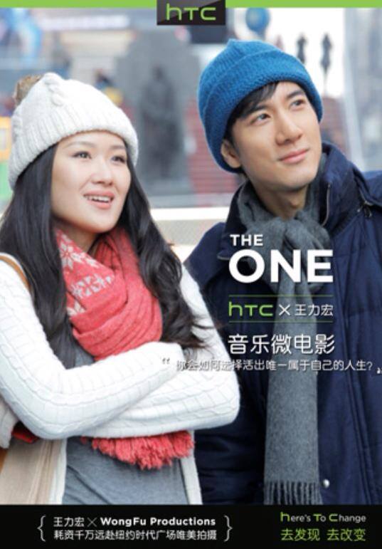 HTC short film/Commercial with Wang Leehom