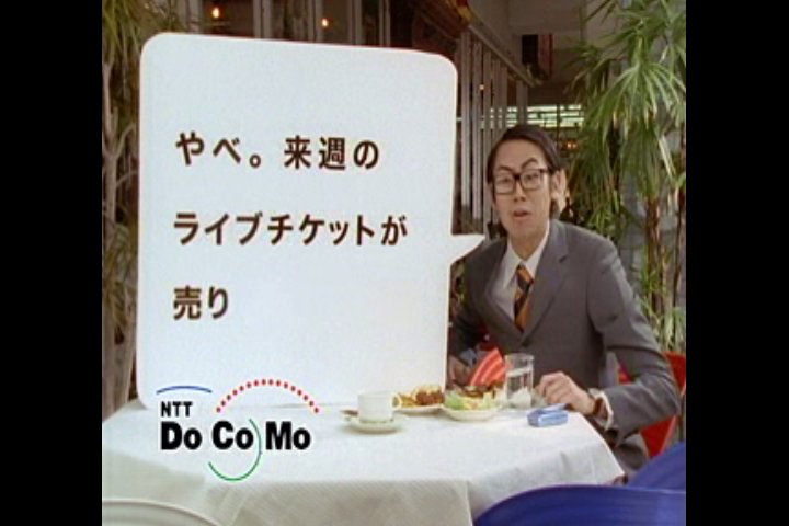 NTT Docomo 2001