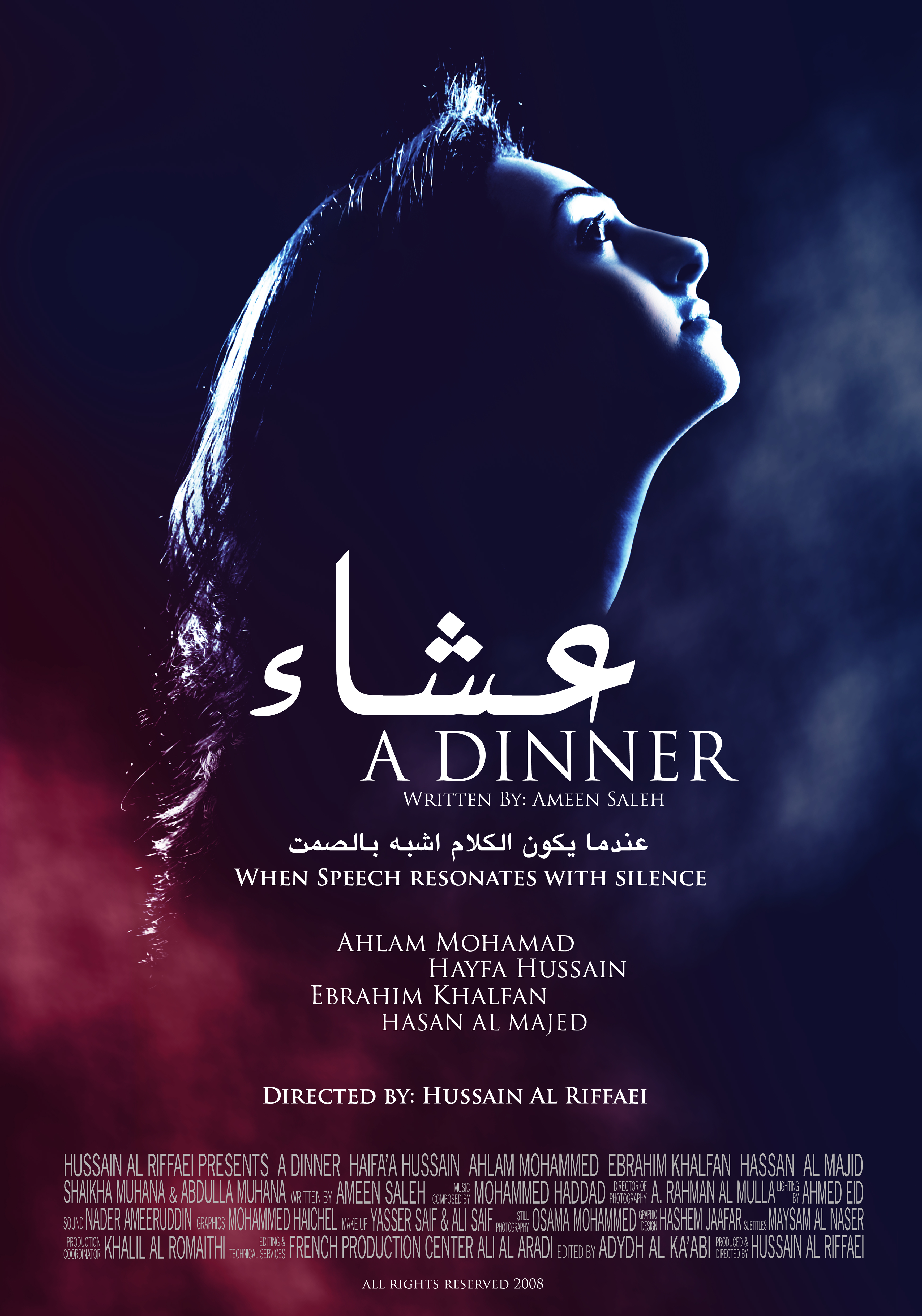 Short Film A Dinner