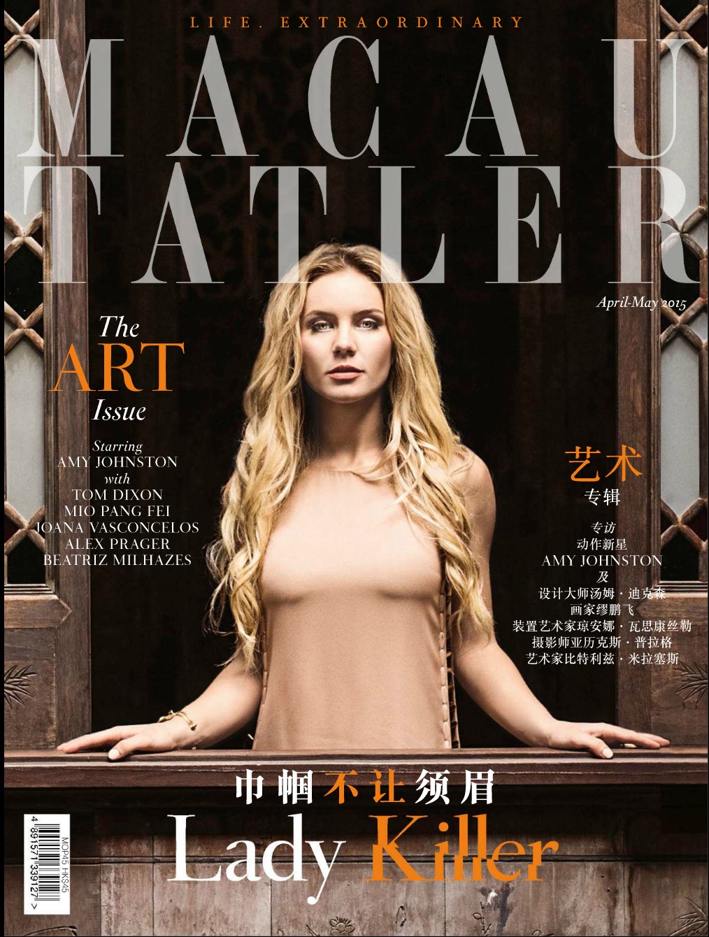 Amy Johnston in Macau Tatler Magazine April/May issue