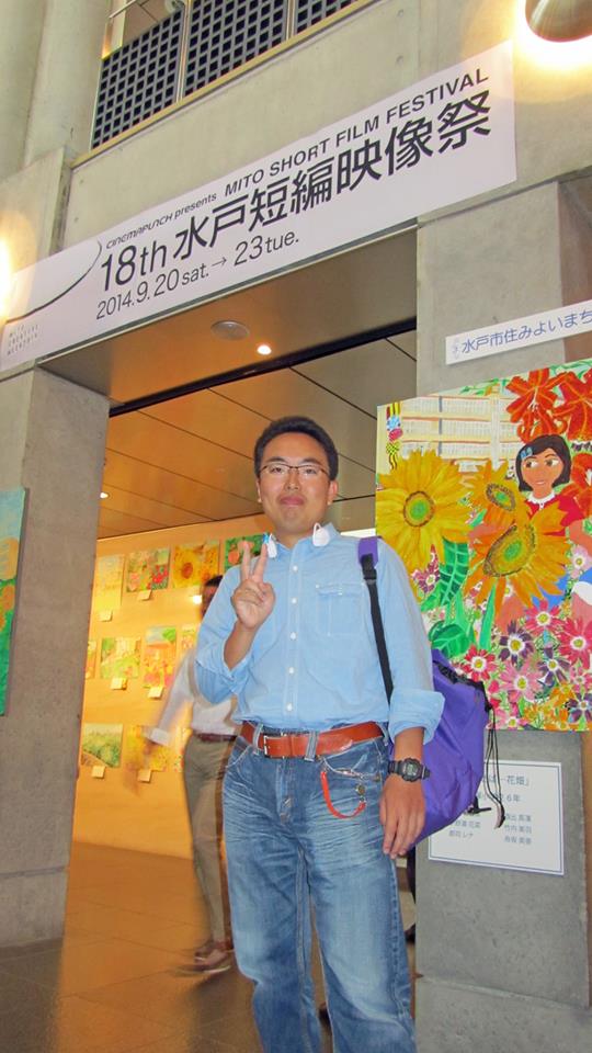 Ryota Nakanishi's editorial feature film was screened at the 18th. Mito Short Film Festival on September 2014.
