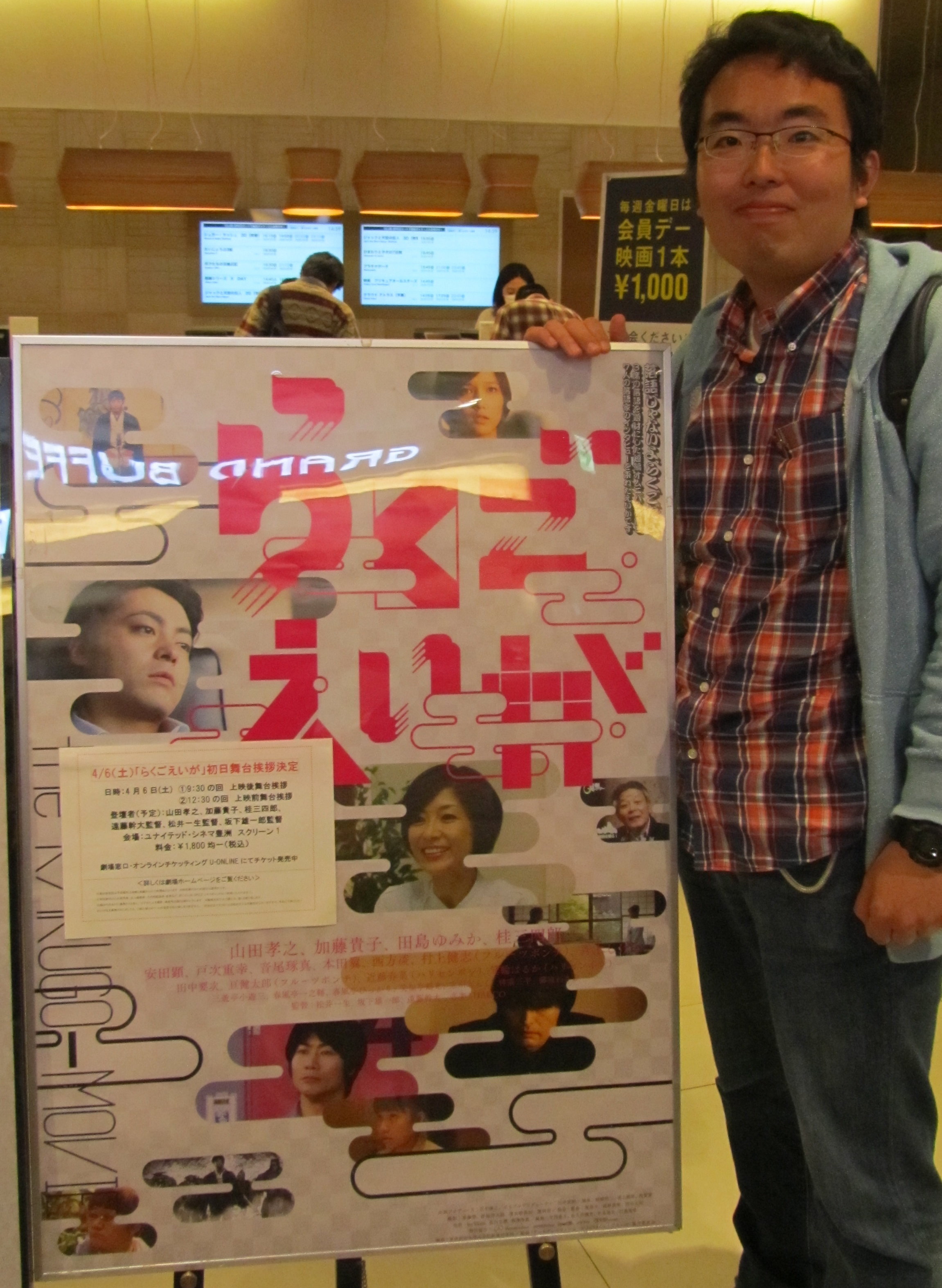 The Film Editor of ''The Rakugo Movie'', Ryota Nakanishi on the first day of the release of the feature film at UNITED CINEMAS CO.,LTD, Toyosu on 4/6/2013.