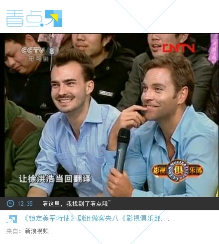 Murray Clive ot TV Show entertainment talk show (Chinese)