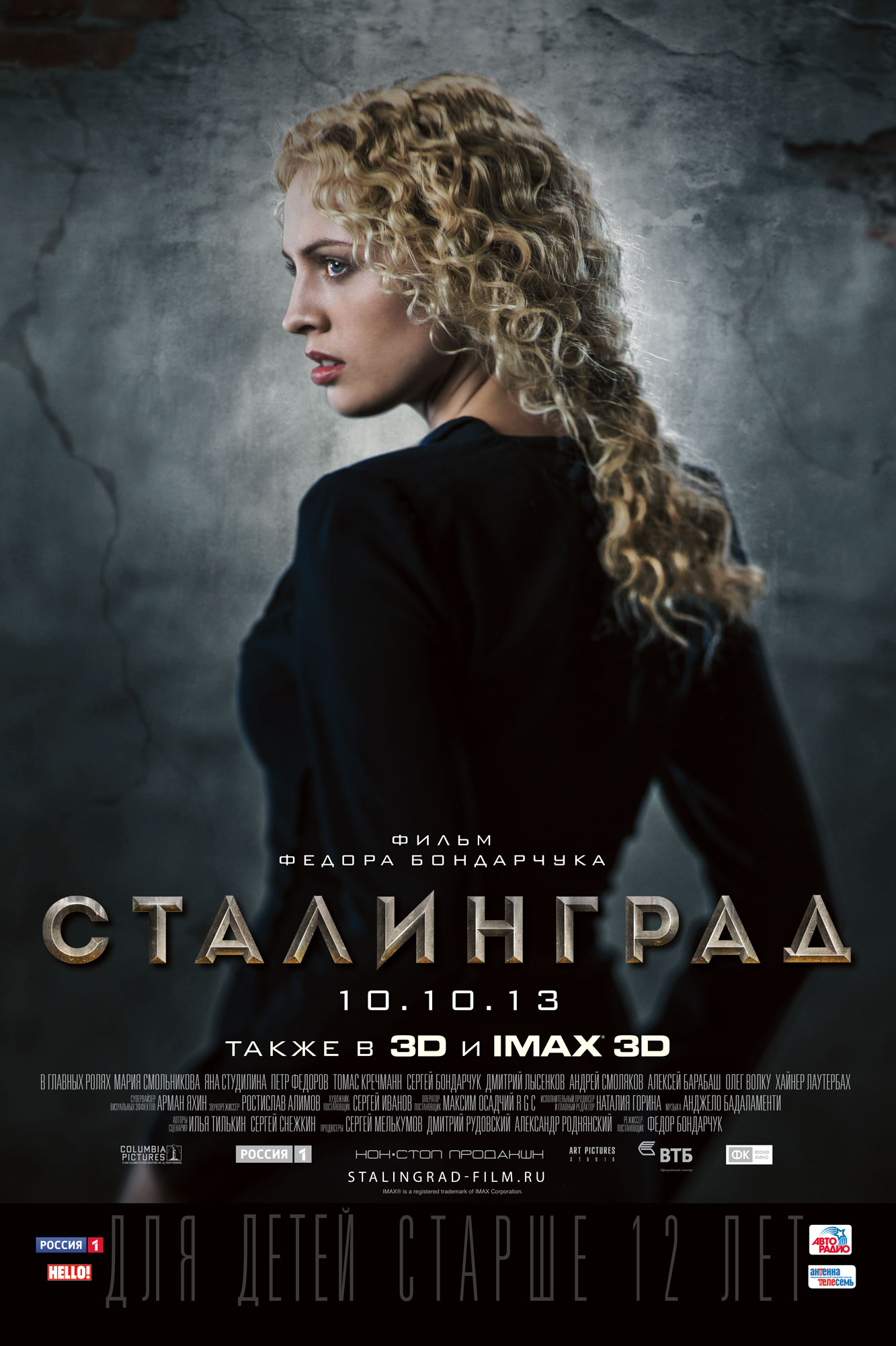Poster of Stalingrad