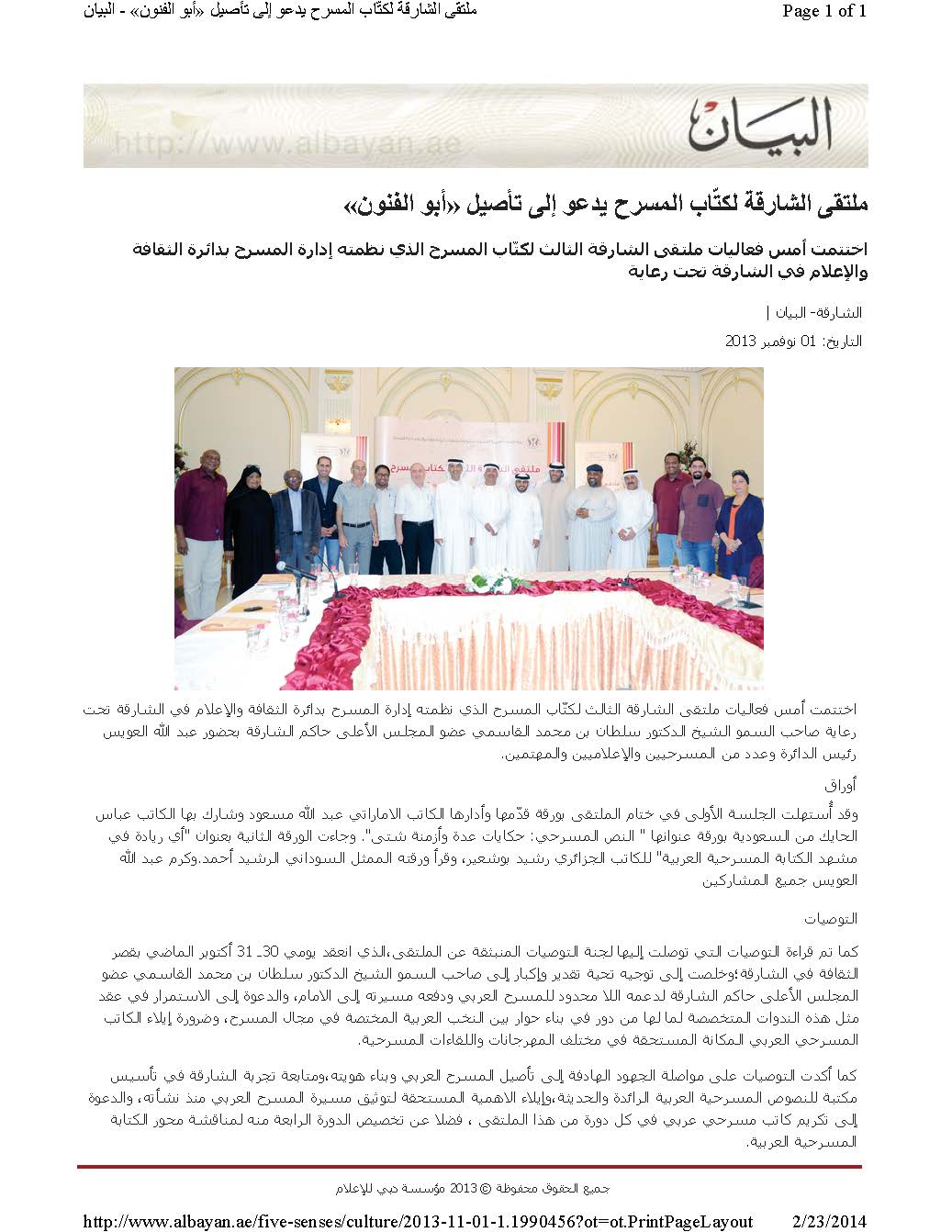 Al-Byan newspaper, article about Sharjah third convention of playwrights.