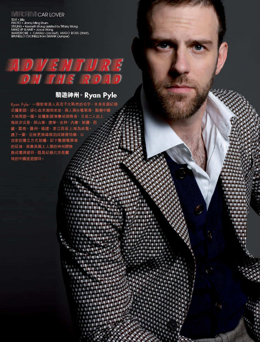Ryan Pyle's feature interview by Billy Kwan in MRRM Magazine. April 2014.