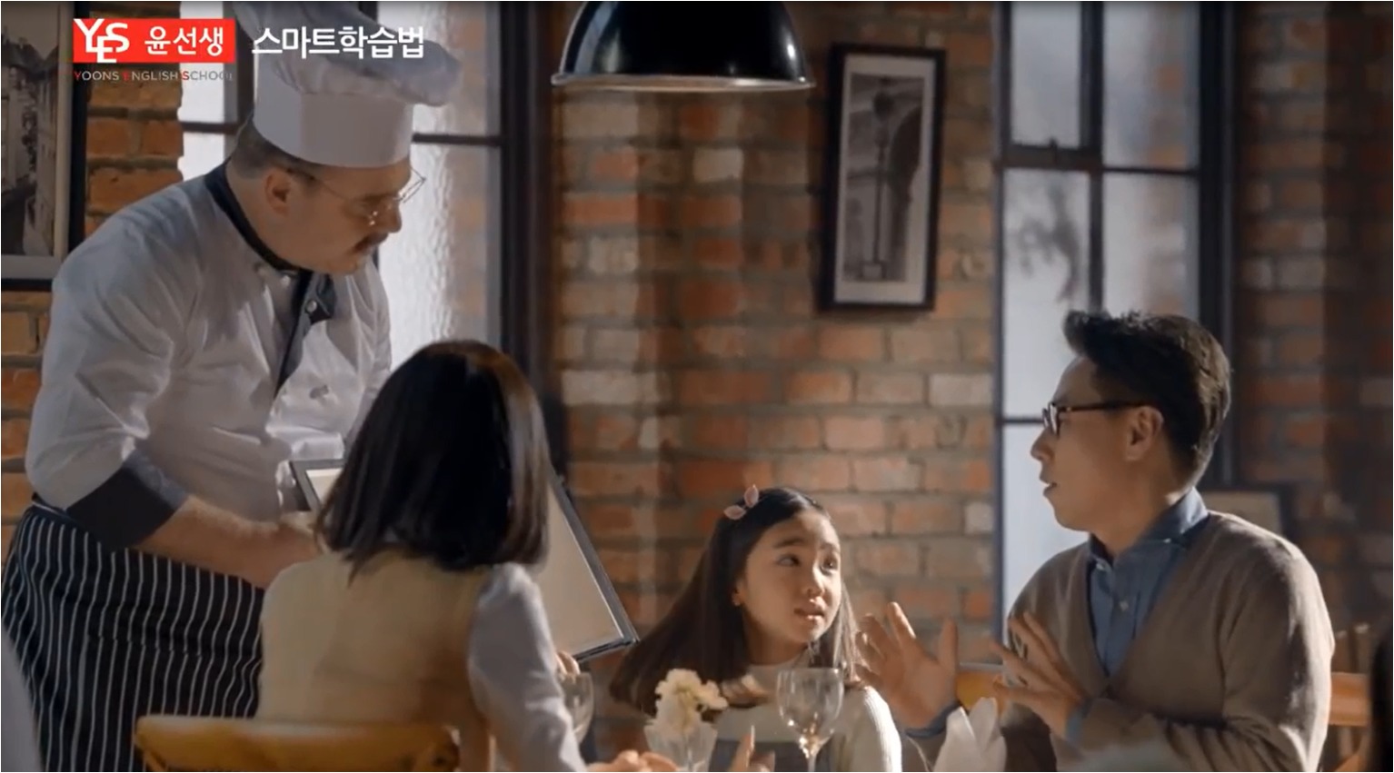 Still of Dean Dawson (far left) as the Chef in a commercial for Yoon's English.