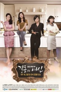 Poster for the MBN drama Goddesses of Marriage.