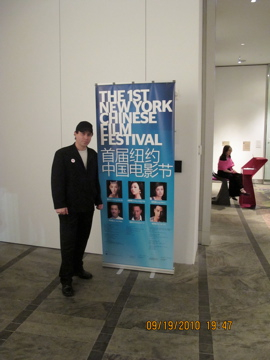 Here is Rico next to the marquis for the First Annual Chinese Film Festival.