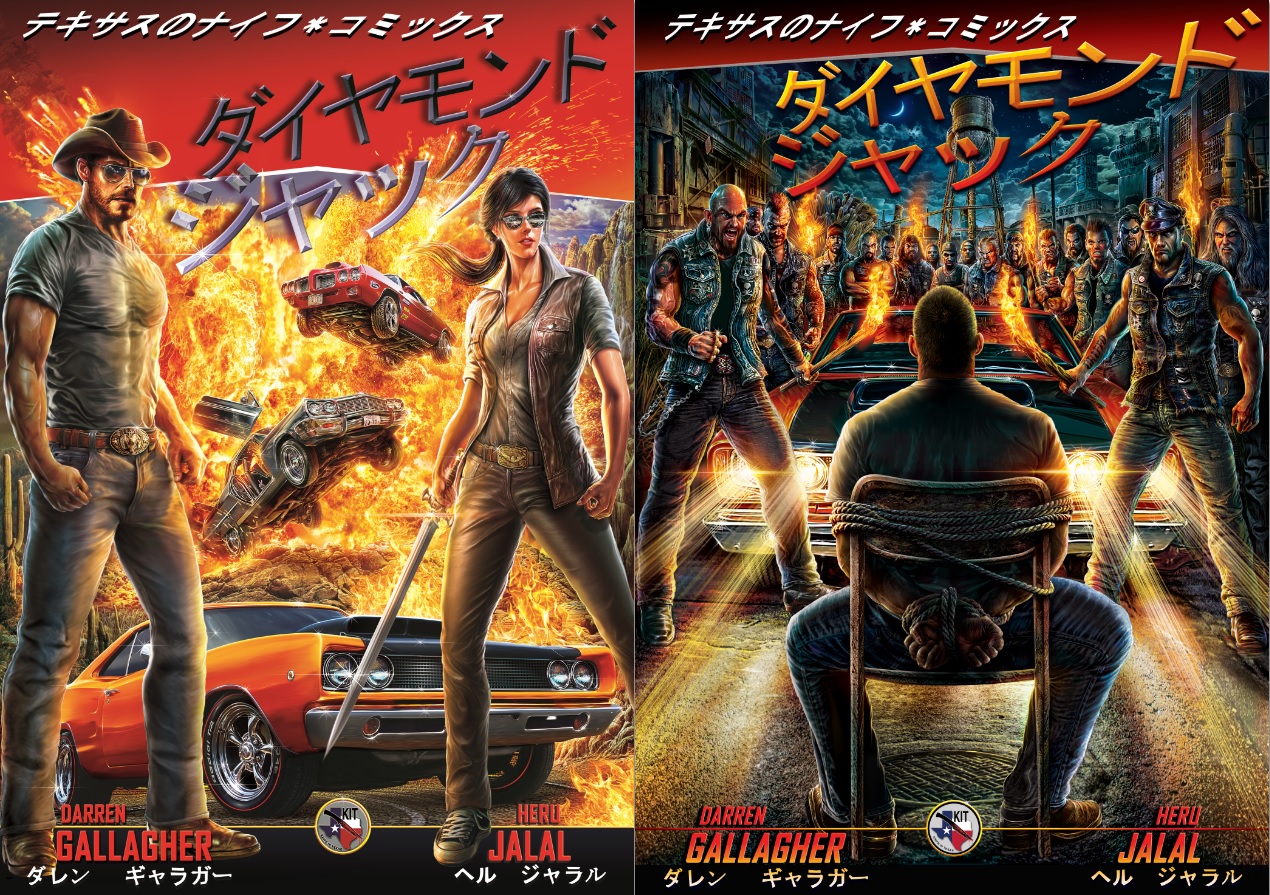 Japanese Covers of KNIFE IN TEXAS COMICS 'IGNITION-8', rebranded for Japanese distribution as 'DIAMOND JACK'