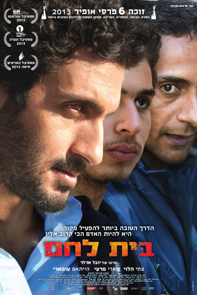 Shadi Mar'i, Tsahi Halevi and Hitham Omari in Betliejus (2013)
