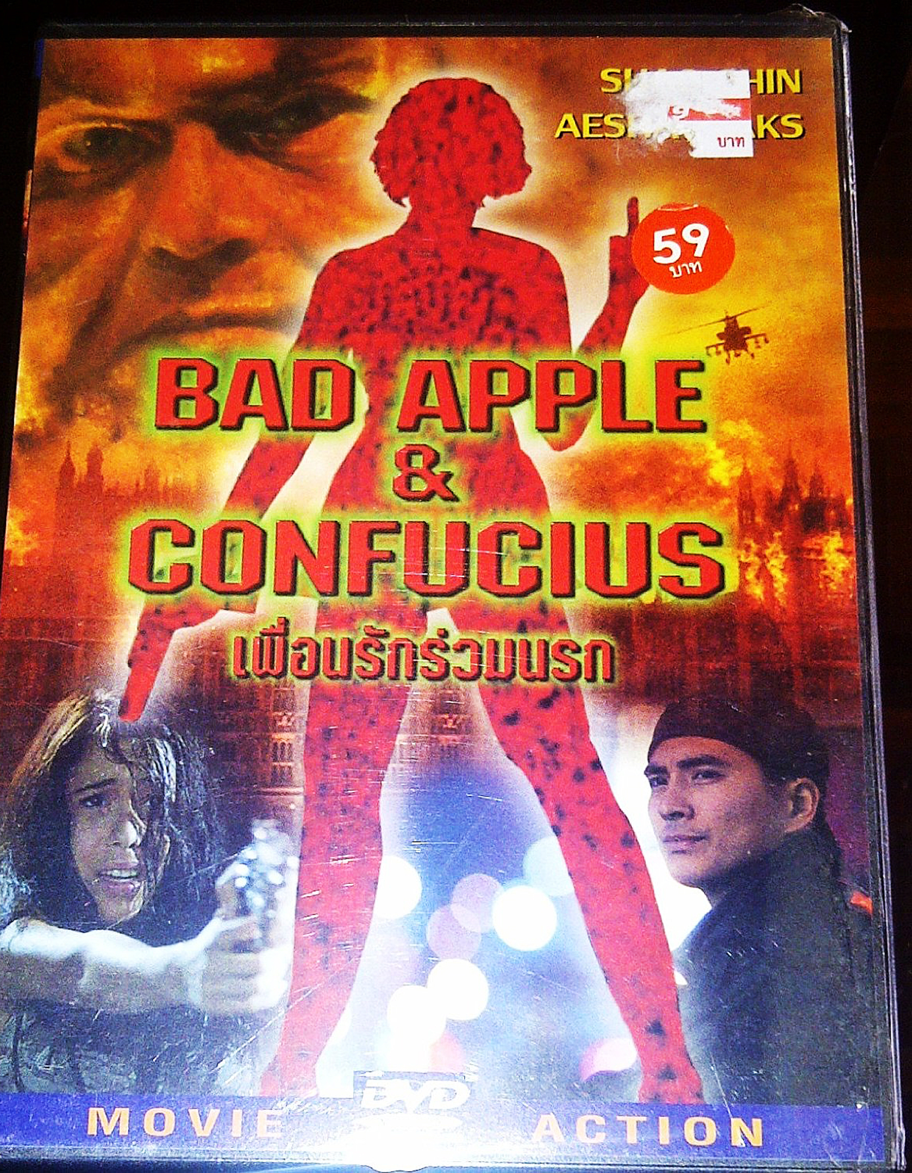 Bad Apple & Confucius starring Aesha Waks