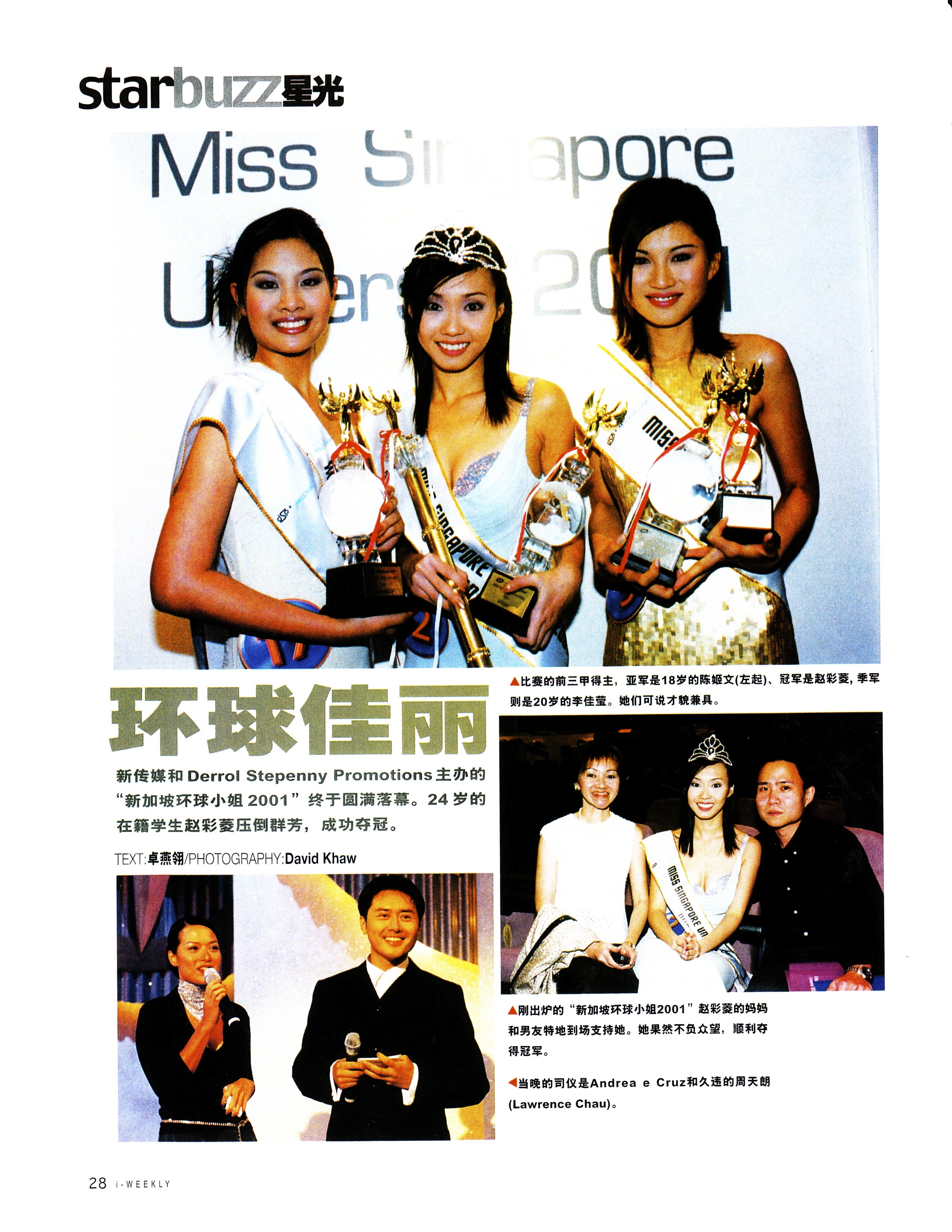 Hosting the first ever televised Miss Singapore Universe pageant.