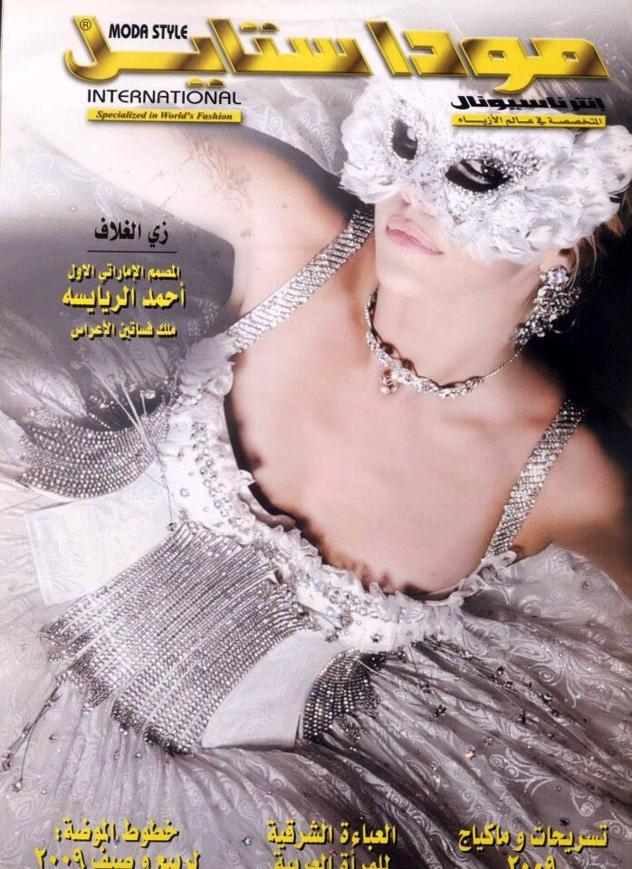 AAF at cover of Moda Style International, Middle East