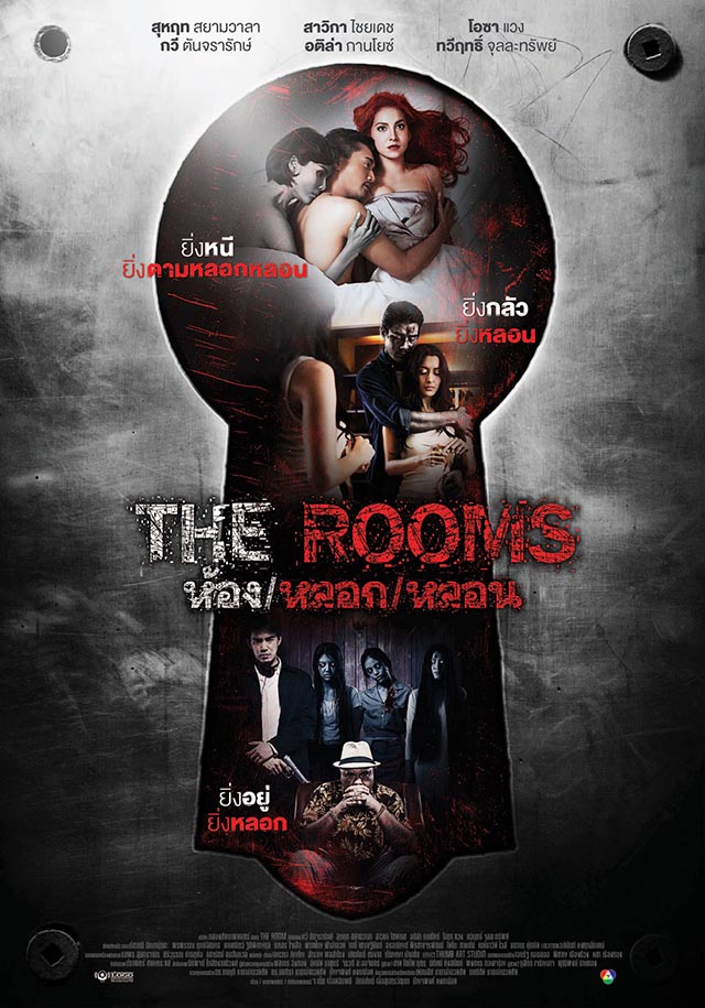 The Rooms (2014)