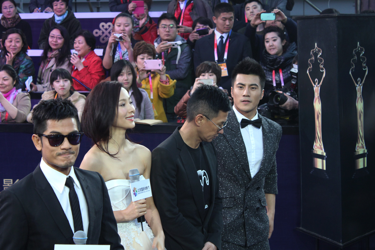 Beijing international film festival