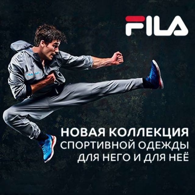 Fila Sportsmaster