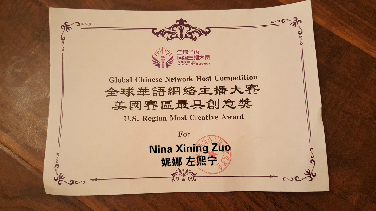 2016 year first award to actress Nina Xining Zuo, thanks CCTV, WCETV, Judge panel & audience -