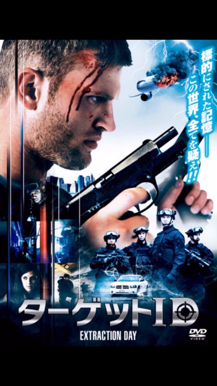 Extraction Day Japan poster