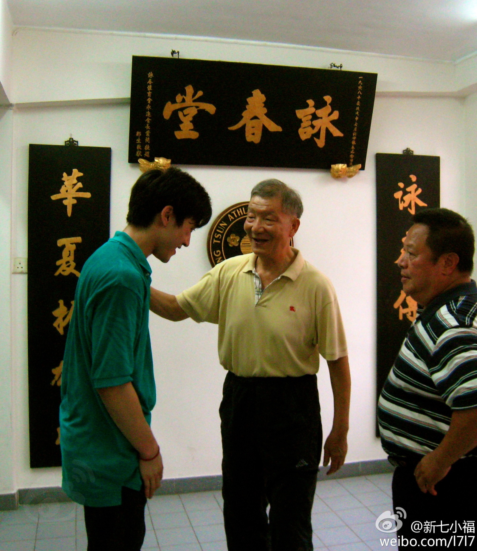 Jerry Liau meeting Master Ip Ching in Hong Kong