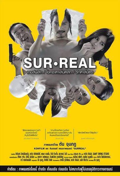 Sur-Real(2014)poster.