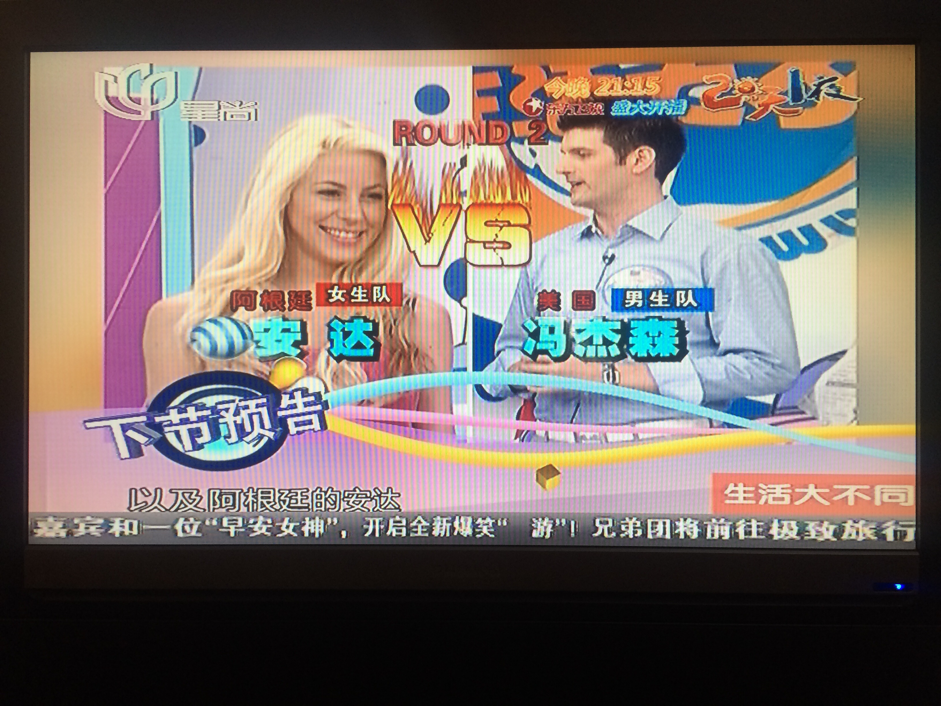 TV time . Every Friday night in China Television