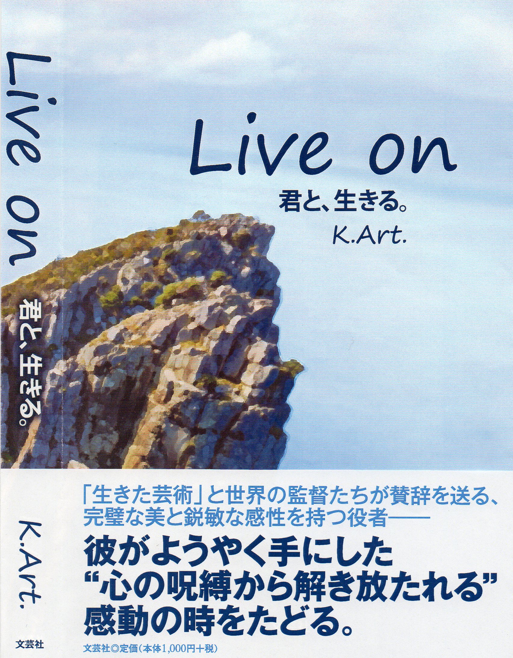 Live on Kimi To Ikiru Author: K. Art. Novel