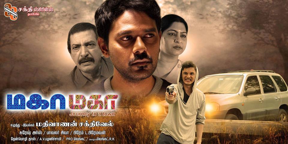 Promotional poster for the Australian/Tamil feature film 