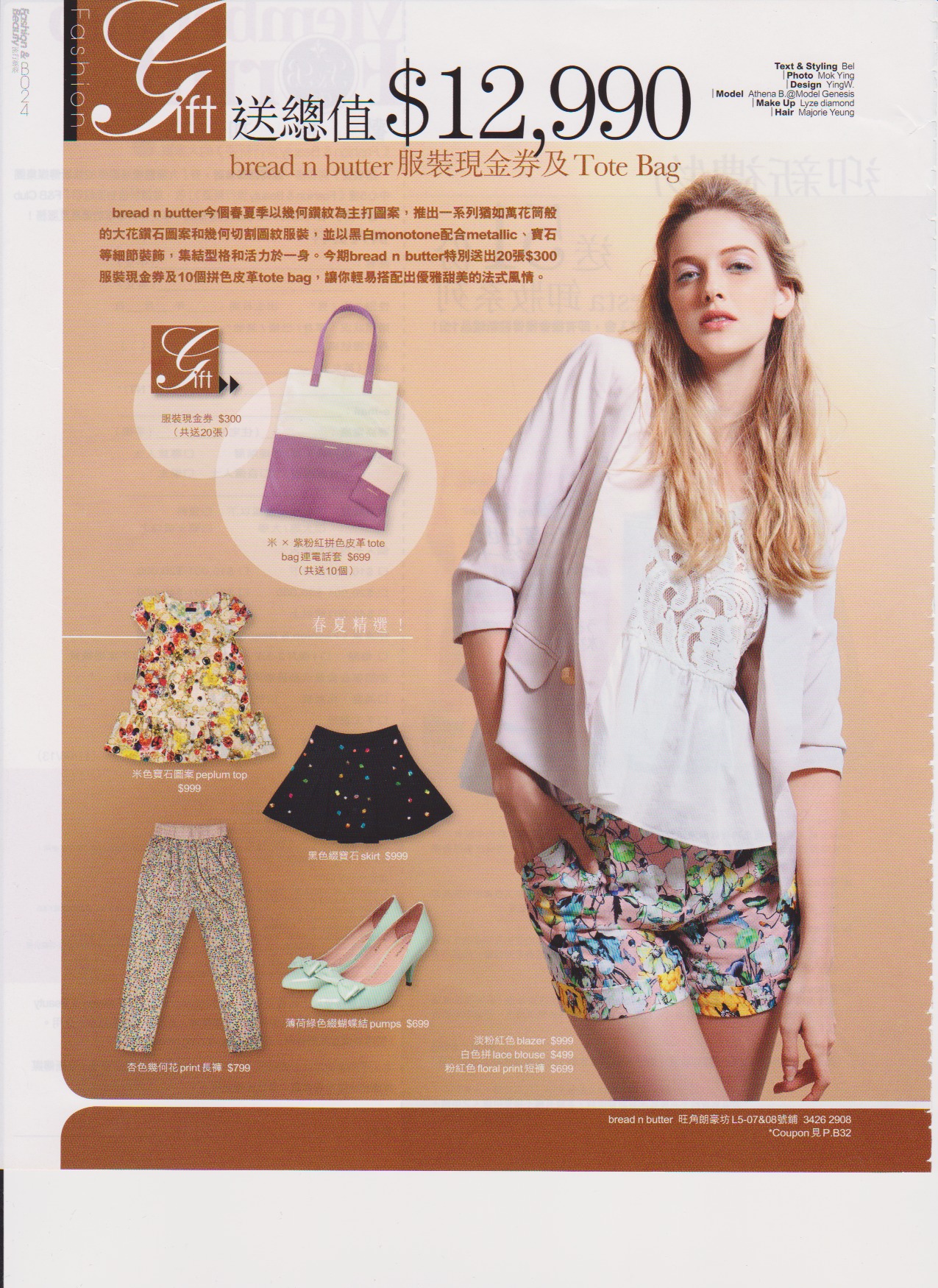 Beauty & Fashion Magazine- Hong Kong