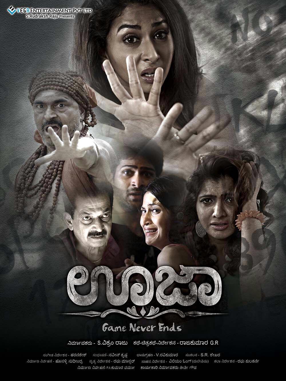 Ouija Kannada movie poster