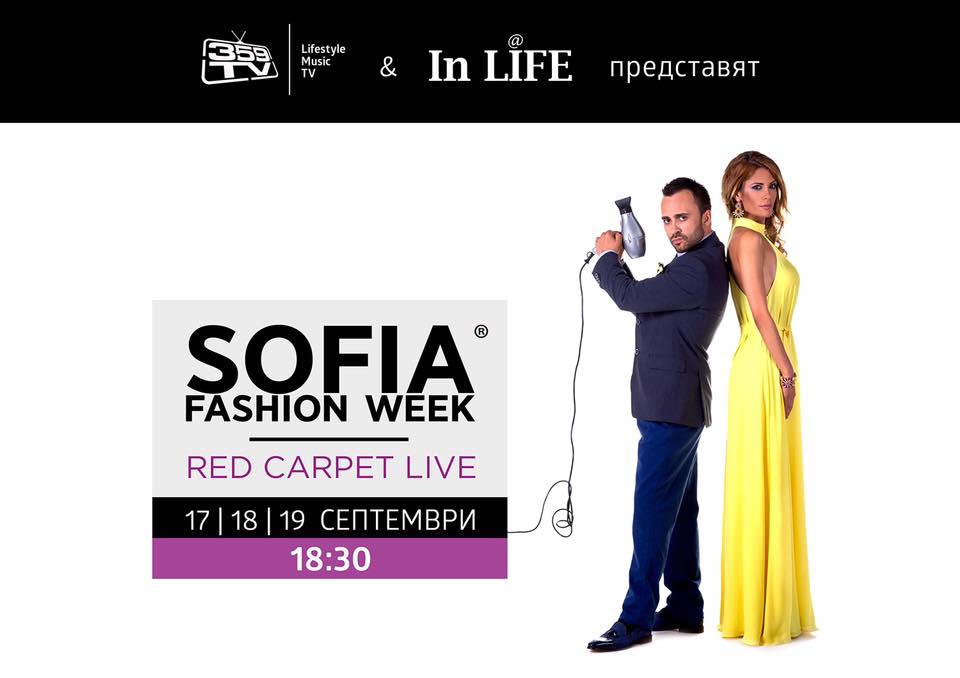 Sofia Fashion Week Poster (Pavel Vladimirov hosting the Red Carpet)
