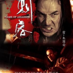 Character Poster for Game of Assassins Lei