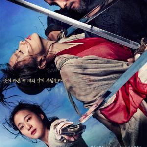 Do-yeon Jeon, Byung-hun Lee and Go-eun Kim in Memories of the Sword (2015)